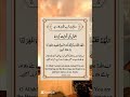 اعمال کی قبولیت کی دعا #quotes #shorts #islam #islamic