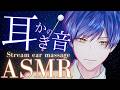 【女性向け】夜の耳かきASMR雑談 귀청소【柚子助/Vtuber】