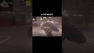 А ПОПАСТЬ????  #csgo #cs2overpass #ксго