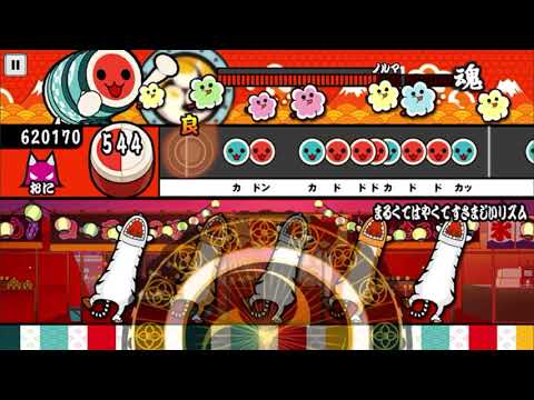 【太鼓の達人プラス】まるくてはやくてすさまじいリズム フルコン