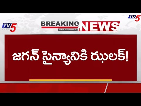 Breaking : జగన్ సైన్యానికి ఝలక్! | EC Suspends Volunteers Who Participate in YSRCP Meeting | TV5 - TV5NEWS