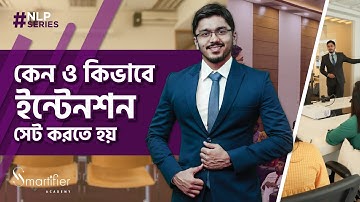 Intention Setting | NLP Techniques in Bangla | এনএলপি টেকনিক মিল্টন মডেল