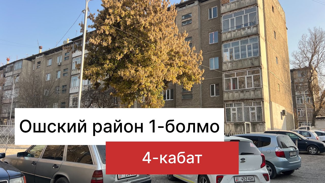 2-саатта 42мин$ сатылды