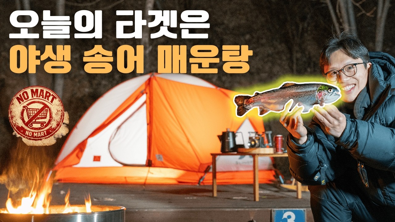 못잡으면 못먹는 캠핑 🎣 캠핑장 옆 계곡을 뒤져보자!