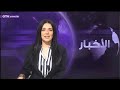 الحزن الكبير ليس اكبر من الرجاء -  النشرة المسائية ليوم الخميس 11 نيسان 2024