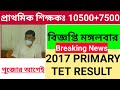 Primary tet news today | Primary latest news