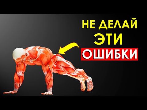 11 Самых Худших Ошибок в Отжиманиях, Которые Мешают Прогрессировать