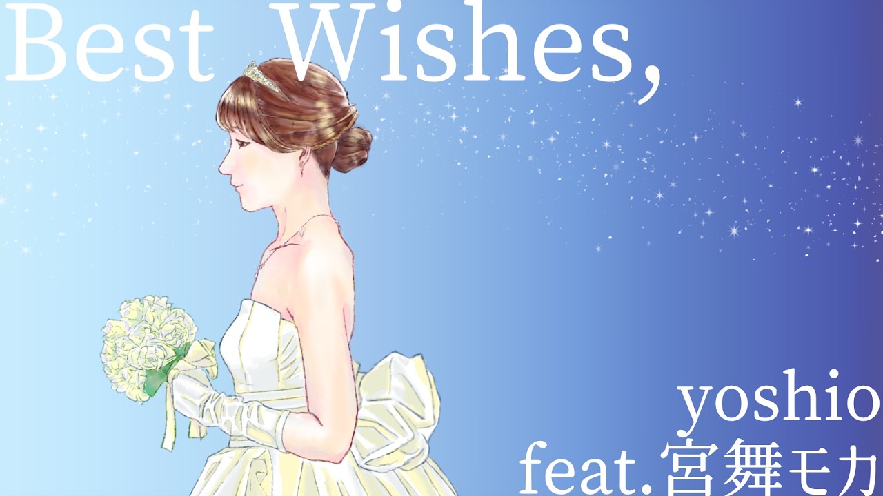 Best Wishes, / yoshio feat. 宮舞モカ - YouTube