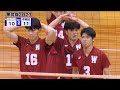 【黒鷲旗2023】パナソニックパンサーズ vs 早稲田大学 第2セット