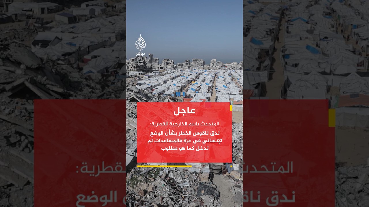 المتحدث باسم الخارجية القطرية:  المتحدث باسم الخارجية القطرية: