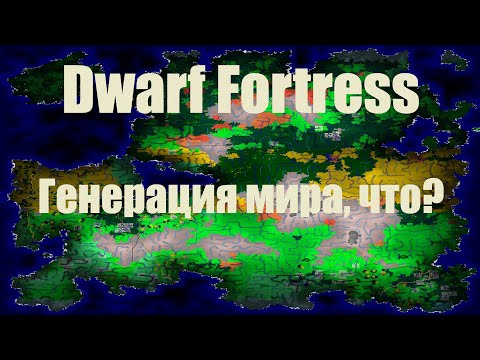 Vídeo: As últimas Notas Do Patch Dwarf Fortress São Brilhantes