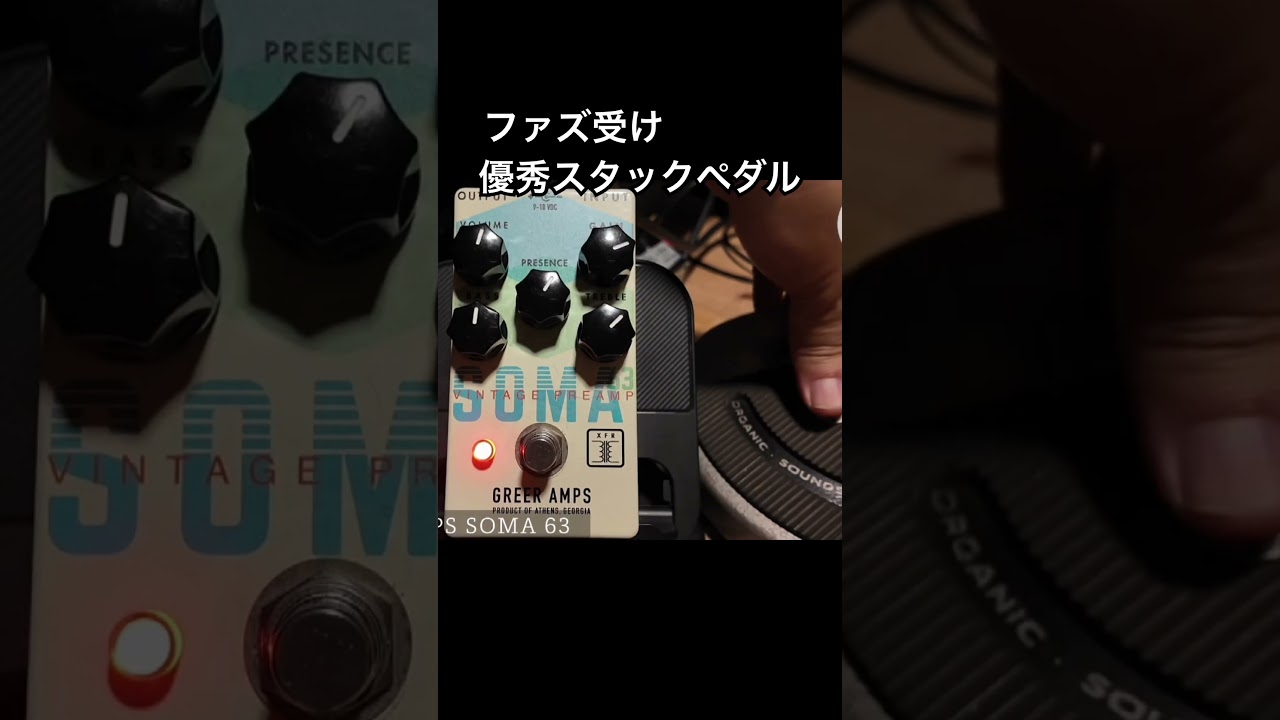 Greer Amps SOMA 63: A Pedal That Takes Stacked Fuzz Exceptionally