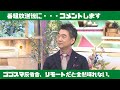 ゴゴスマ反省会、リモートだと全然喋れない。-橋下徹