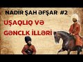 NADİR ŞAH ƏFŞAR #2 UŞAQLIQ VƏ GƏNCLK İLLƏRİ