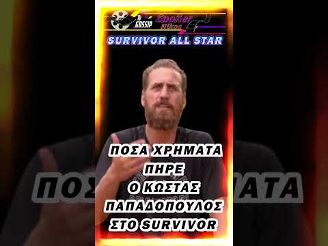 Survivor Spoiler shorts