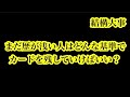 【Jクラ】#4531 これしっかりやらないと月々損をしていきます!始めて2ヶ月の方から残す選手の基準相談が来たので大事なことをお話します!#jクラ