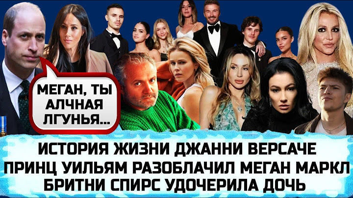 ЛОБОДА | КУЗНЕЦОВА БРОСИЛА ПАРНЯ | DREVO| АНАСТАСИЯ ПРИХОДЬКО | ДОЧЬ БРИТНИ СПИРС| РАЗБОРКИ БЕКХЭМОВ