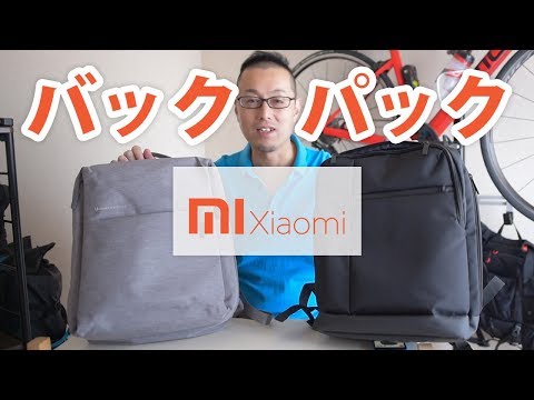 Xiaomi's Backpack Is Stylish, Functional, and a Great Value