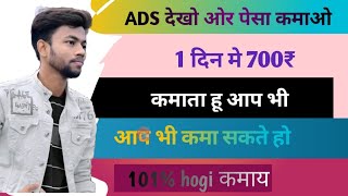 Ads bank Earning app | ads bank EARNING APP WITHDRAW PROOF | ads bank app real ya fake screenshot 3