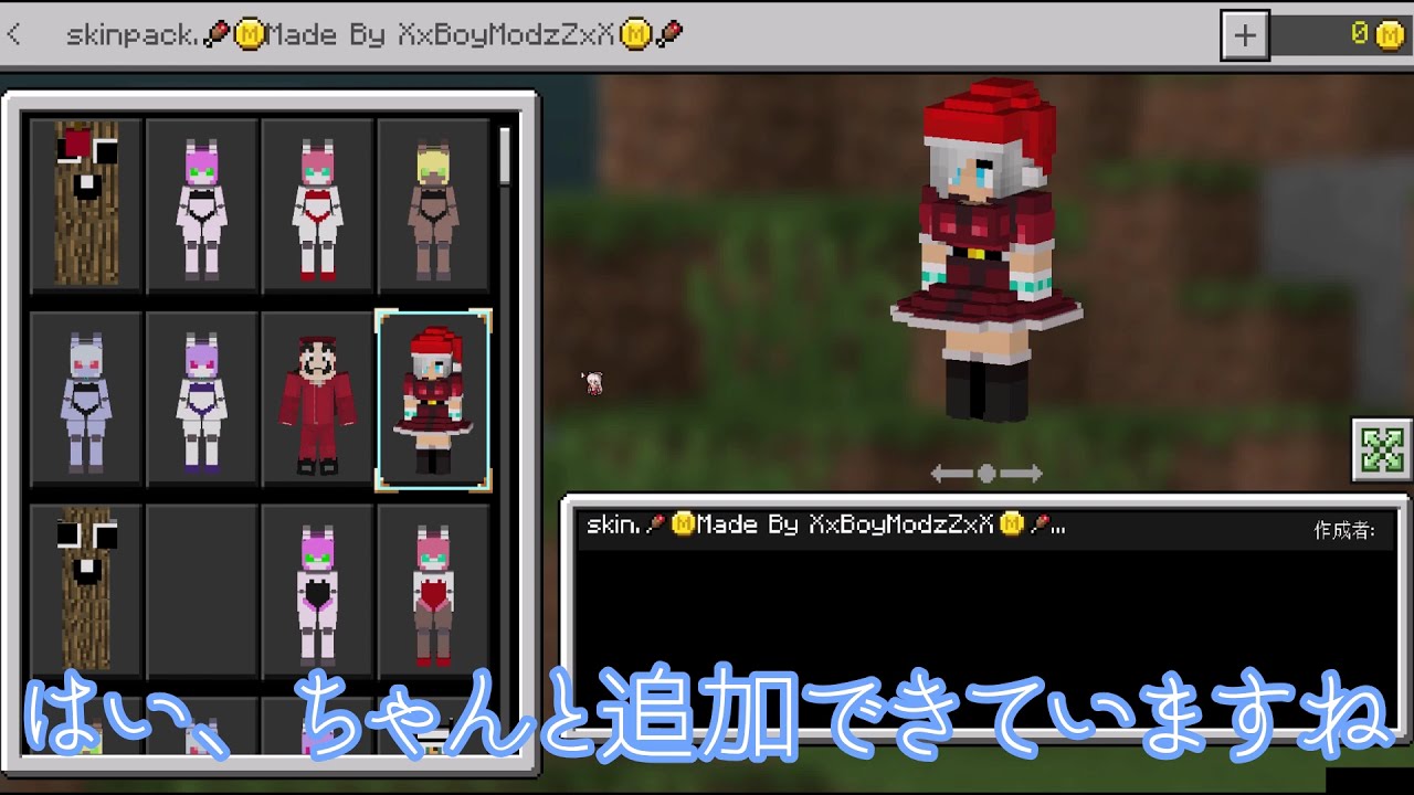 Minecraft 1 17 2動作確認済み 4d Skin 導入方法 Youtube