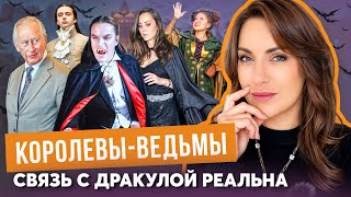 видео: Уильям – ВАМПИР _ проклятие КОРОЛЯ _ потомки ДРАКУЛЫ _ ведьмы ПРОШЛОГО _ ГОРЕ-астрологи _ ВУРДАЛАКИ картинка: Уильям – ВАМПИР _ проклятие КОРОЛЯ _ потомки ДРАКУЛЫ _ ведьмы ПРОШЛОГО _ ГОРЕ-астрологи _ ВУРДАЛАКИ
