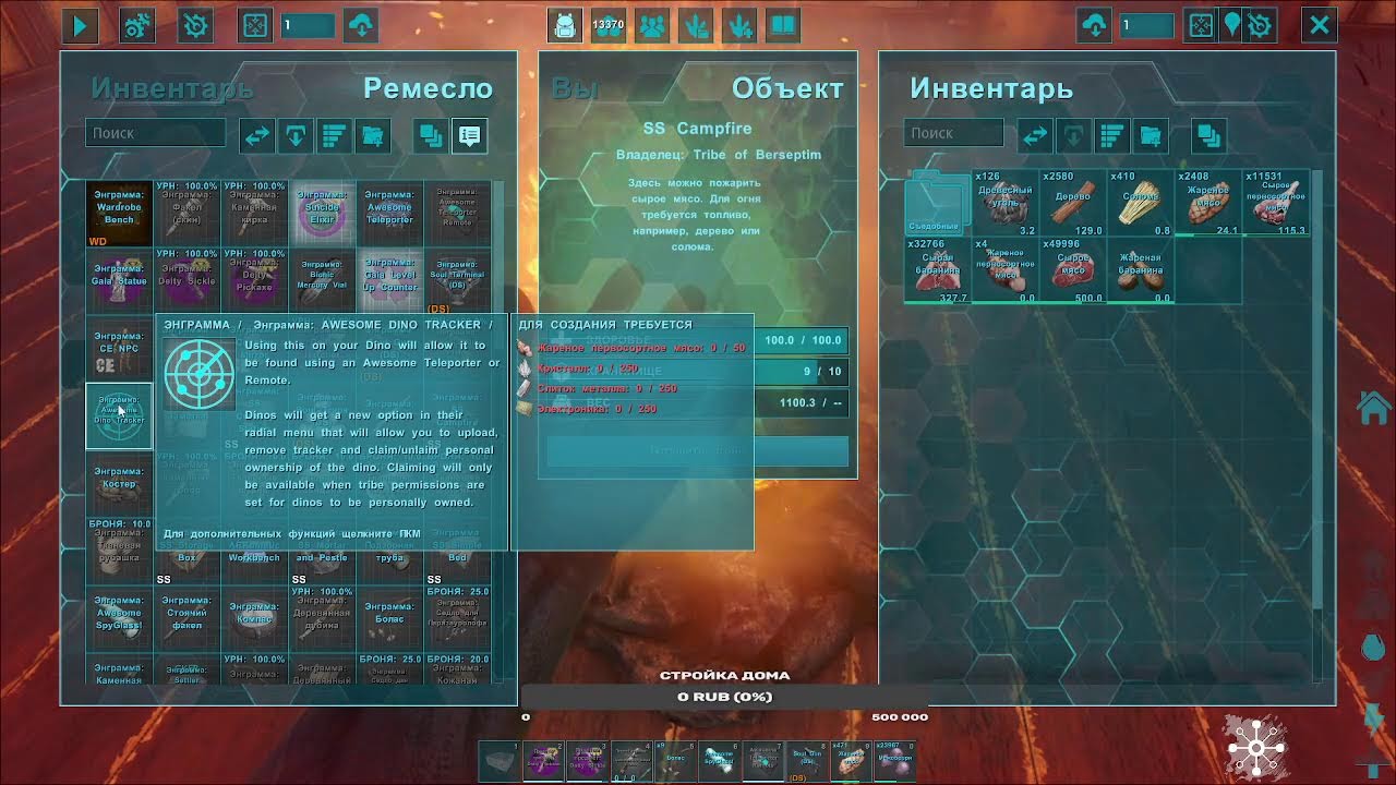 ARK мод Gaia  (Общение с чатом16+)