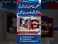 Prisoners Appear in Exam With Handcuffs | 24 News HD