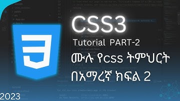 Master CSS with our Comprehensive Tutorial Series | Beginner to Advanced | in AMHARIC PART - 2