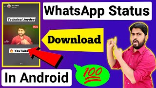 How To Download WhatsApp Status || WhatApp Status Download Kaise Kare || screenshot 4
