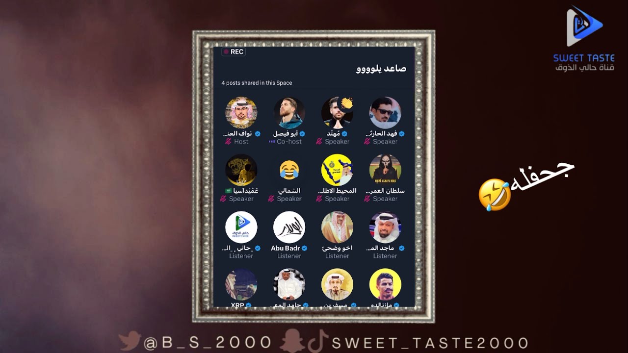 المضيف يتعشى 🌯وسحب عليه الشريك ابوفيصل😂وقلبت المساحة اغاني اتحادية 🤦‍♂️😂مساحة نواف 🔥🔥