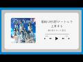 Boku ga Mitakatta Aozora - Fuusen wa byousoku 3 meetoru de joushou suru [Kara + terjemah Indonesia]