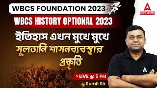 WBCS History Optional Class 2023 l Nature Of Sultani Administration l Adda247 WBCS Topper