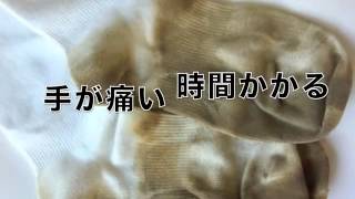 お母様方の人気No,1の泥汚れ専用洗剤【泥スッキリ】