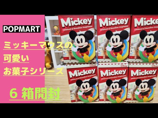 な*も様 POPMART ディズニー ミッキー 8体 POPMART】ディズニー Mickey Childhood of Boundless