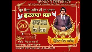 Good News Prophet John Ministry 2024 Chak Bal { Ajnala }