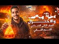 شرح درس الاحتراق والاكسده والاختزال شرح الدرس الثالث علوم الصف الثاني الاعدادي الترم الثاني