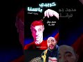 عن المجموعة القصصية كريبي باستا عن المجموعة القصصية كريبي باستا