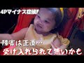 それでもいいよね?こんなに可愛いから♡って事は受け入れられてるのかな??🤔