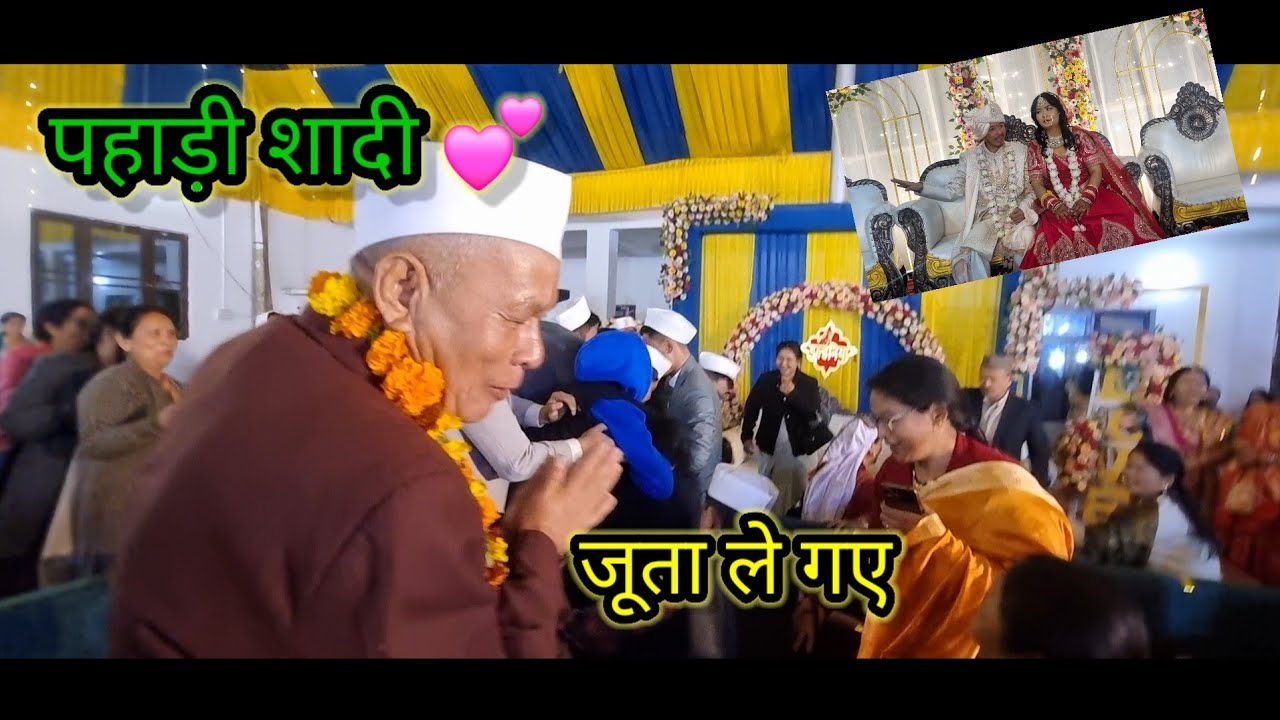 शादी में जूता छीनने मैं हो गया पंगा !! Tanvi Brijwal weds Kushagra Daspa 💖 !! Pahadiculture !!