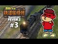 吉田くんの鉄道狂時代 ＃3【Transport Fever 2】