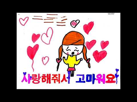 '가족송-고마워요' 2019 군서초등학교 2학년 3반