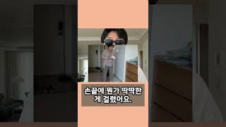 손끝에 뭔가 딱딱한 게 걸렸어요. #사연 #시어머니 #실화사연 #엄마 #충격실화