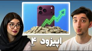 Your next crimson iPhone will cost over 600 million Tomans! This week's news podcast