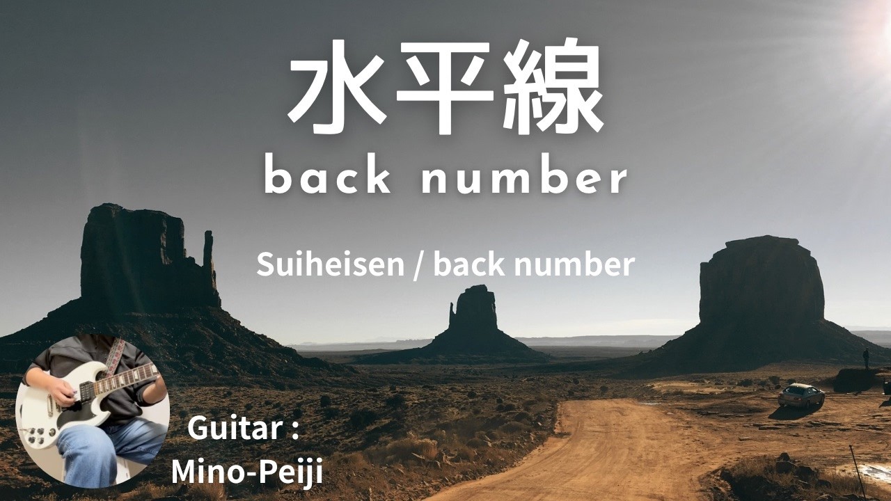 back number / 水平線 back number / Suiheisen - YouTube
