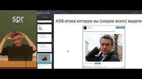 Web(XSS, SQLi), "Основы практической информационной безопасности" | Кружок CTF от команды SPRUSH