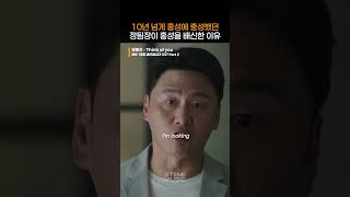 정팀장도 홍성도 이해가 가는건 왜냐ㅠㅠ|#로또1등도출근합니다 #로또출 #TheOrdinaryJackpot #OST #장예지 #Think_of_you|#Shorts