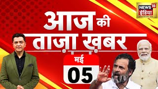 🔴Aaj Ki Taaza Khabar Live: Poonch Terror Attack | H.D. Revanna | Arvinder Singh Lovely | Elections