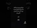 يا بني أركب معنا القارئ بدر التركي 