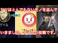 【人狼J実況12】ヤツはとんでもない役職を盗んでいきました【10人村】