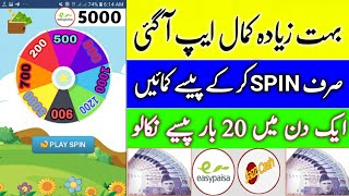 Spin & Earn Bitcoin || How to earn money online in pakistan || New earning app 2020 screenshot 4